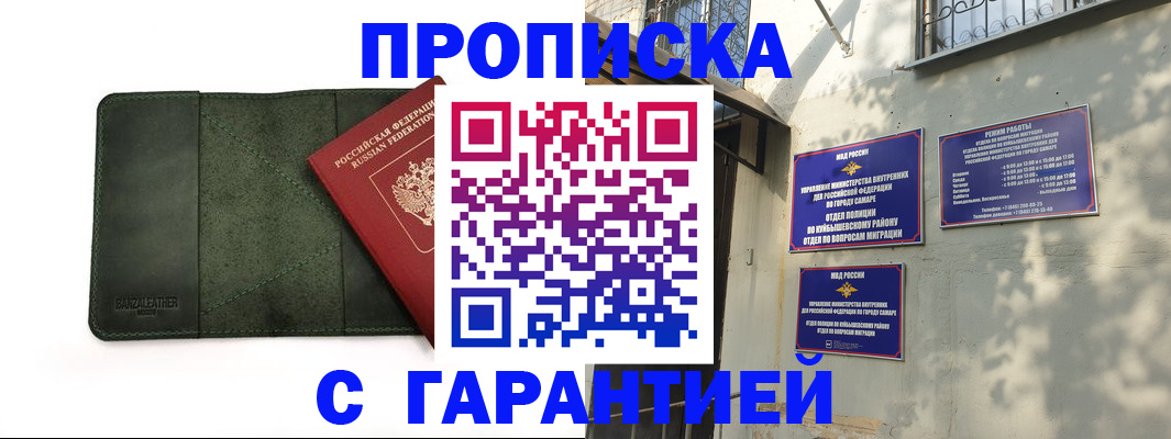 прописка для кредита в Гагарине