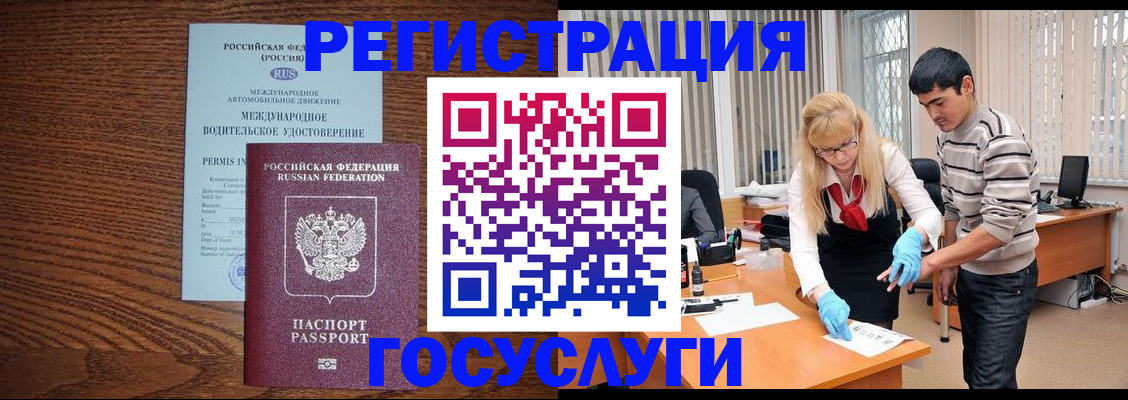 прописка для кредита в Гагарине